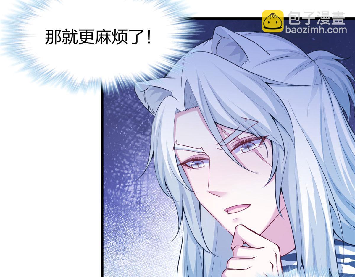 《悠哉兽世种种田，生生崽》326 第31页