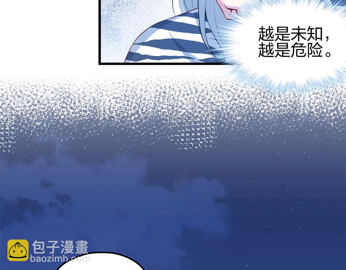 《悠哉兽世种种田，生生崽》326 第32页