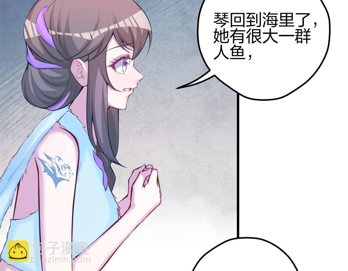 《悠哉兽世种种田，生生崽》326 第37页
