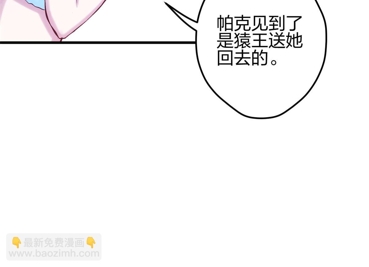 《悠哉兽世种种田，生生崽》326 第38页