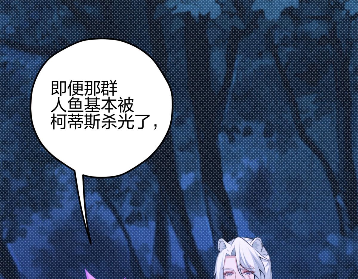 《悠哉兽世种种田，生生崽》326 第39页