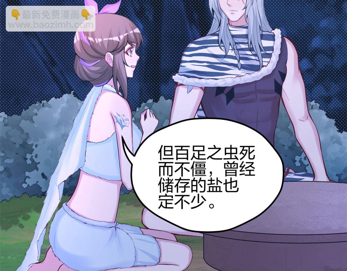 《悠哉兽世种种田，生生崽》326 第40页