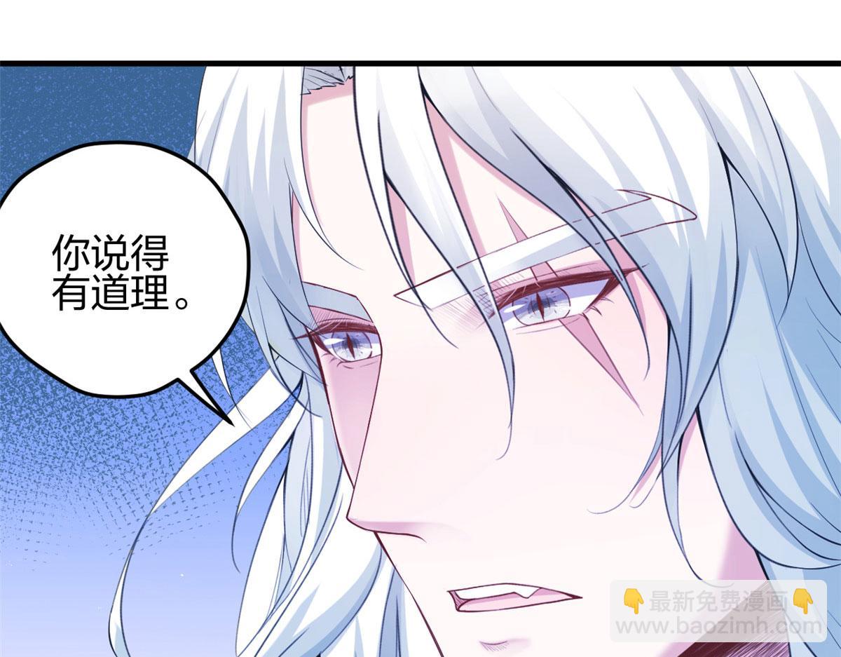 《悠哉兽世种种田，生生崽》326 第45页