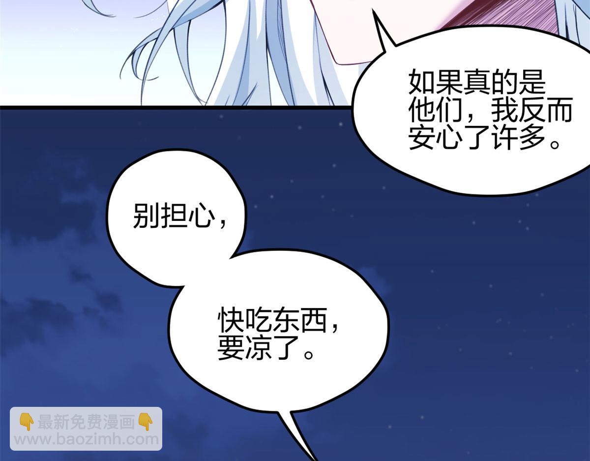 《悠哉兽世种种田，生生崽》326 第46页