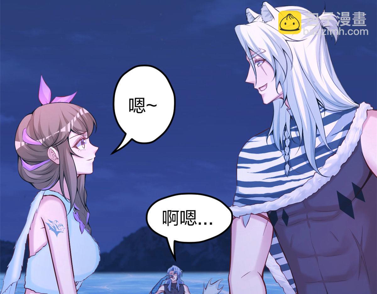 《悠哉兽世种种田，生生崽》326 第48页