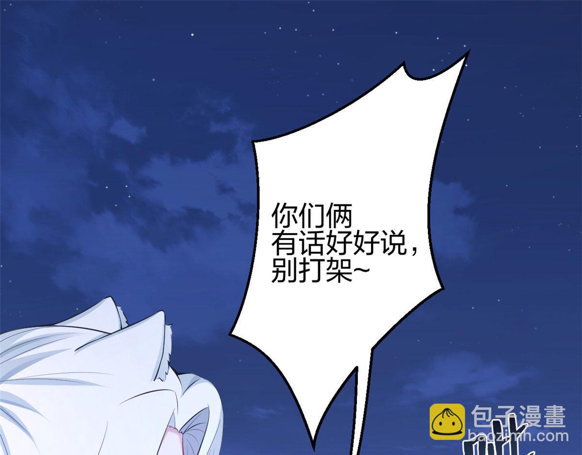 《悠哉兽世种种田，生生崽》326 第4页