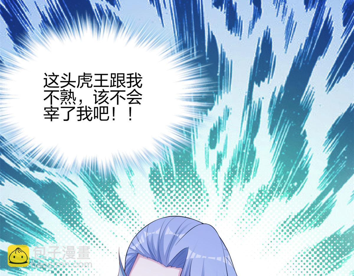 《悠哉兽世种种田，生生崽》326 第7页