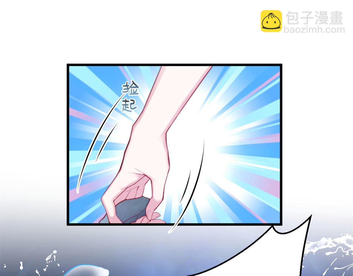《悠哉兽世种种田，生生崽》330 第10页