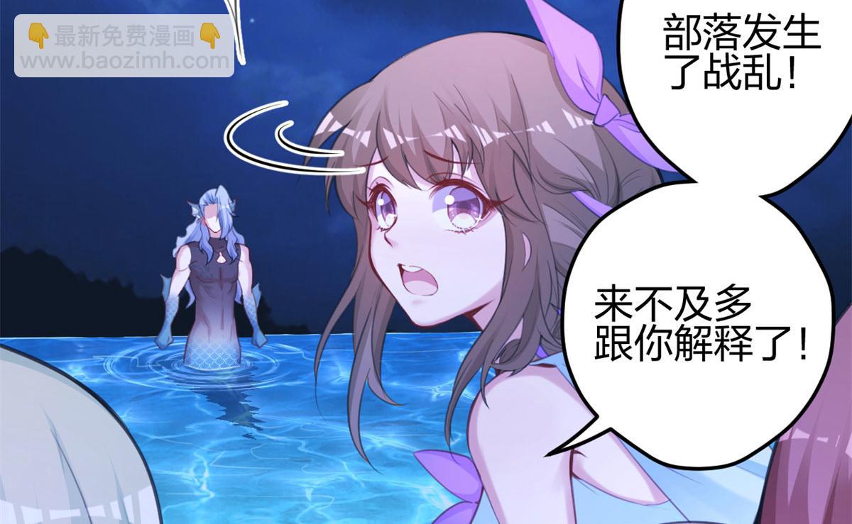 《悠哉兽世种种田，生生崽》330 第23页