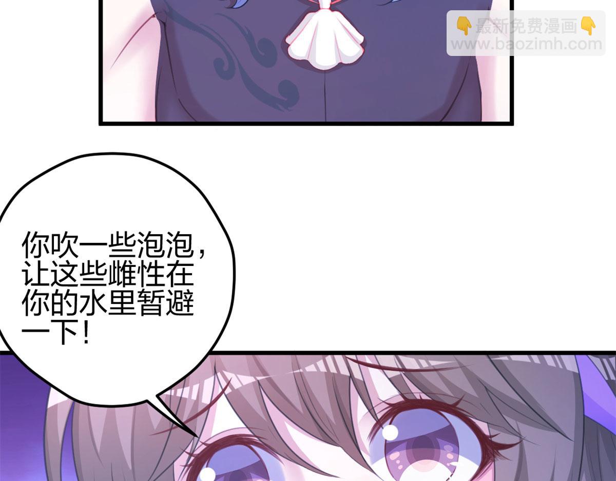 《悠哉兽世种种田，生生崽》330 第26页