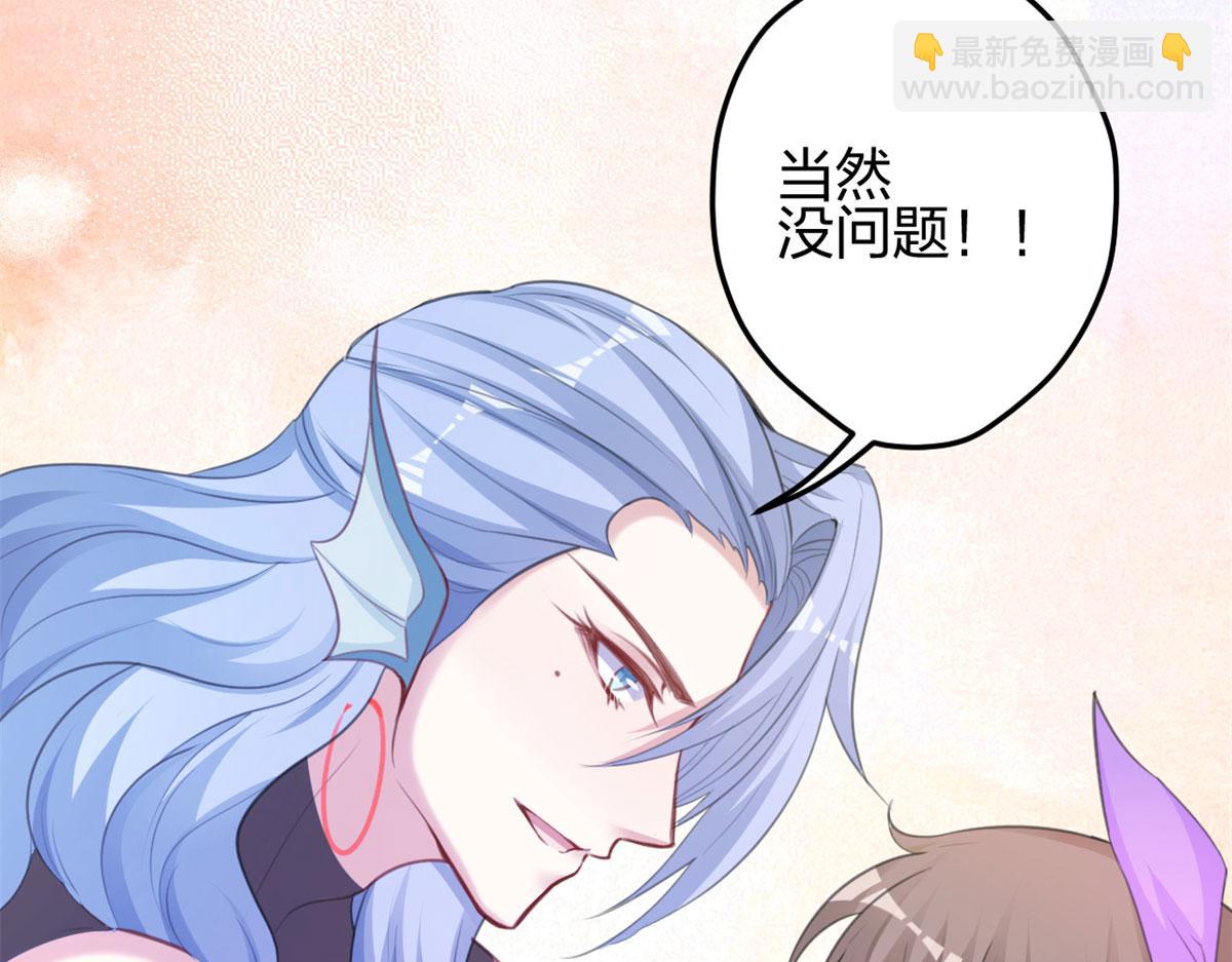 《悠哉兽世种种田，生生崽》330 第28页