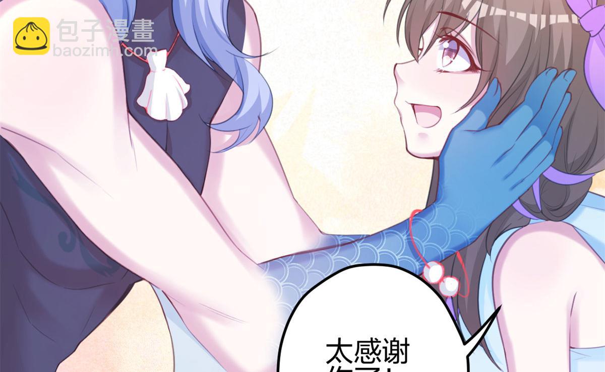 《悠哉兽世种种田，生生崽》330 第29页