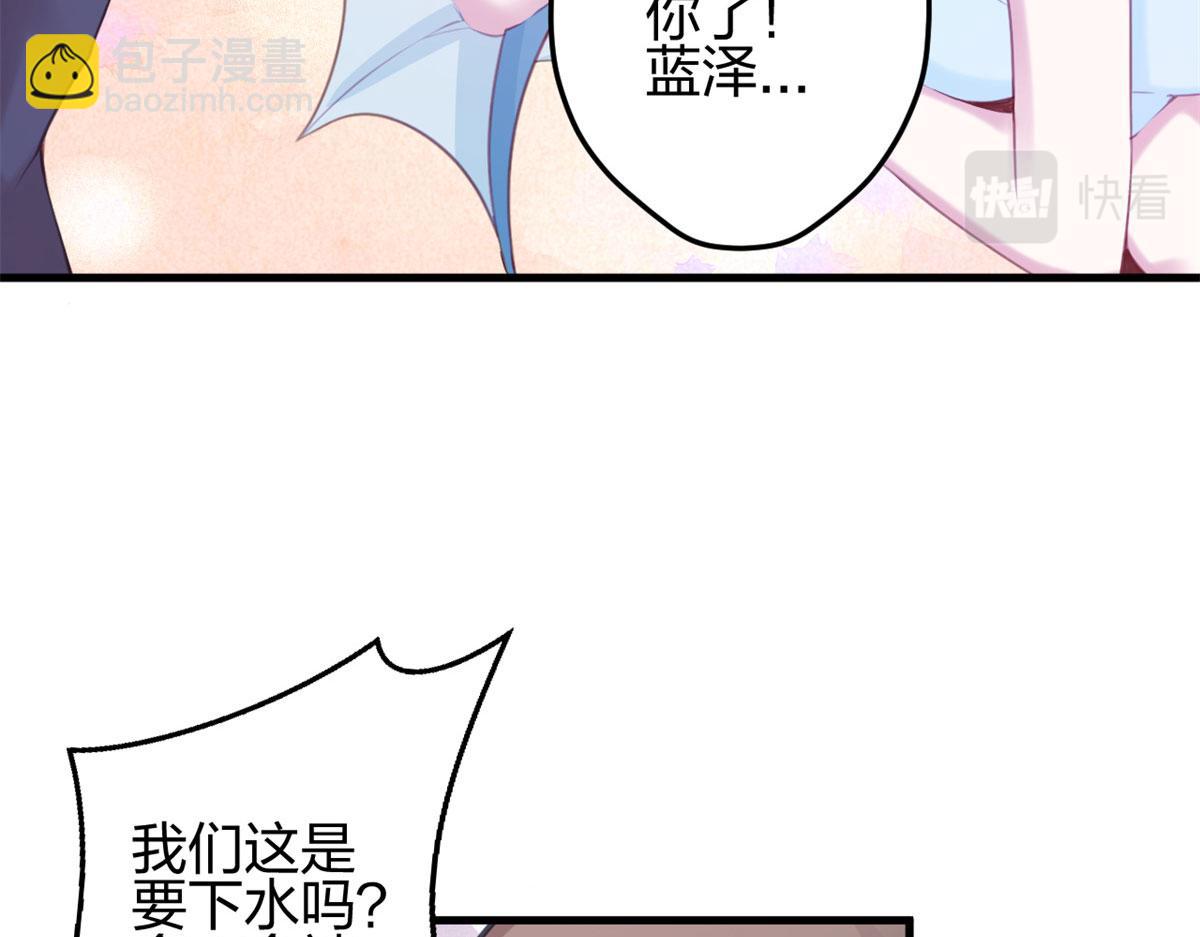 《悠哉兽世种种田，生生崽》330 第30页