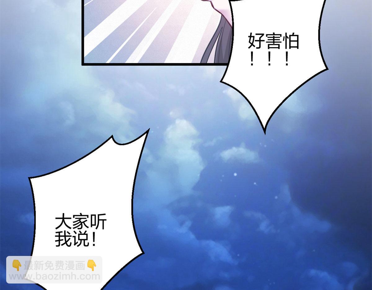 《悠哉兽世种种田，生生崽》330 第32页