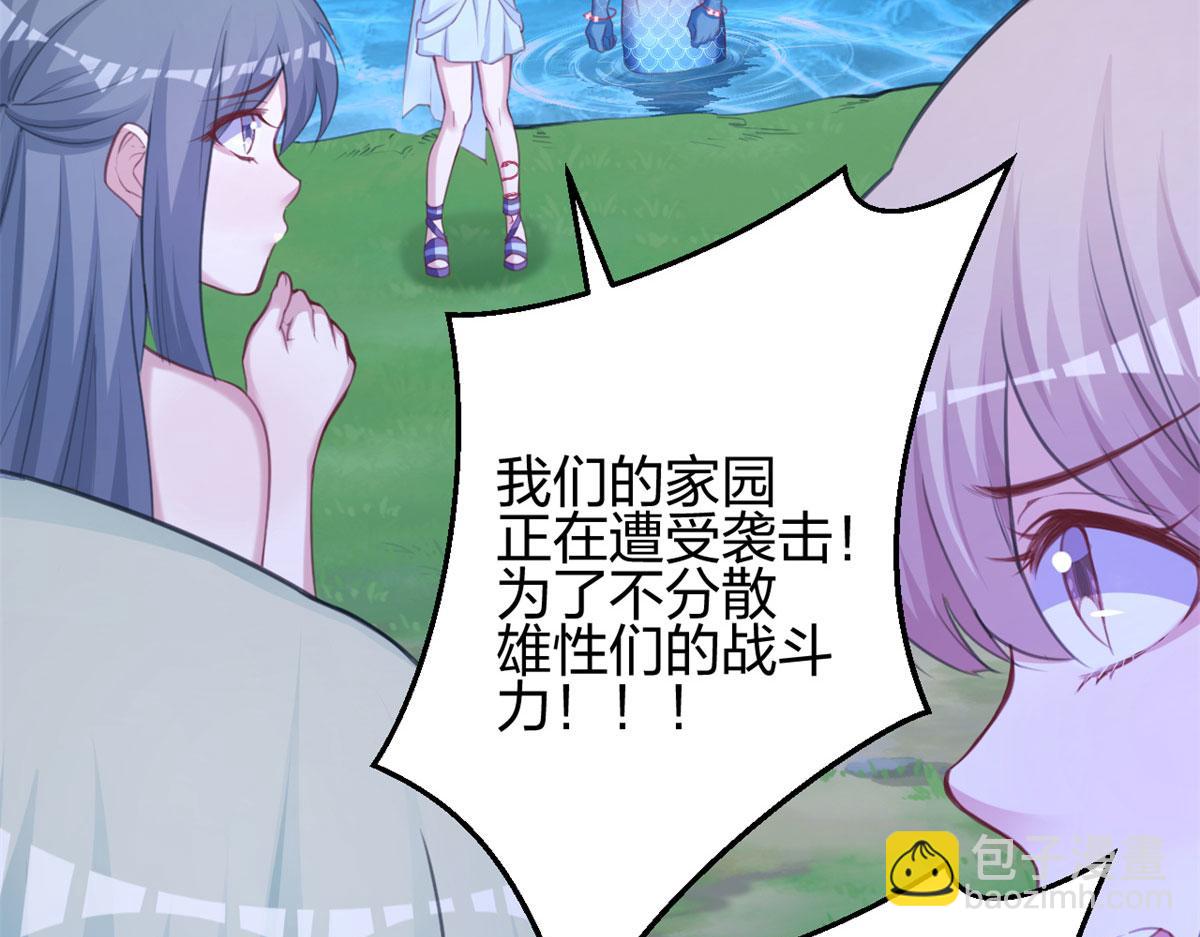 《悠哉兽世种种田，生生崽》330 第34页