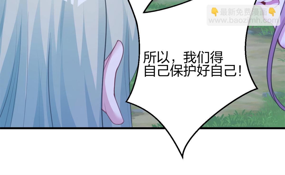 《悠哉兽世种种田，生生崽》330 第35页