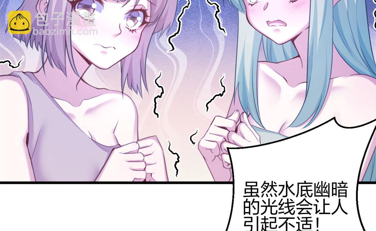 《悠哉兽世种种田，生生崽》330 第37页
