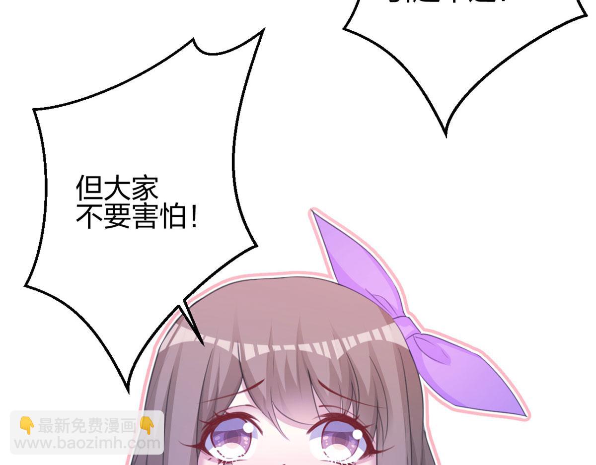 《悠哉兽世种种田，生生崽》330 第38页