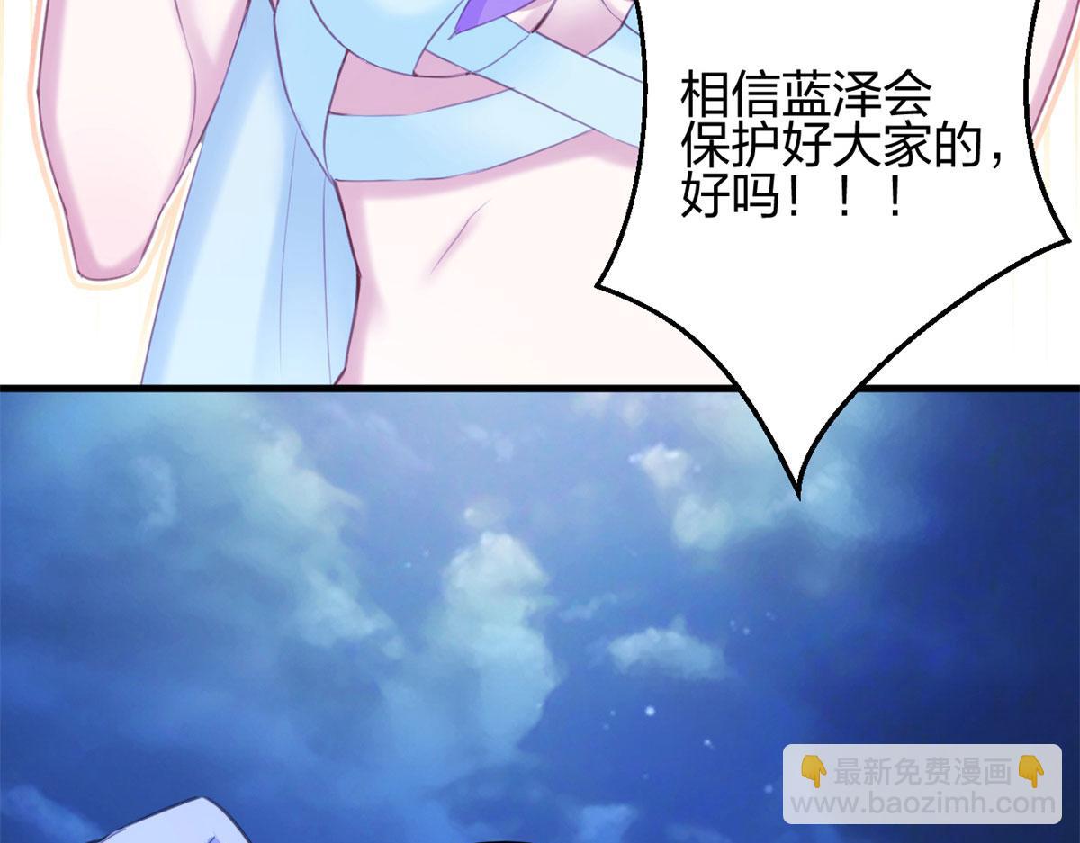 《悠哉兽世种种田，生生崽》330 第40页