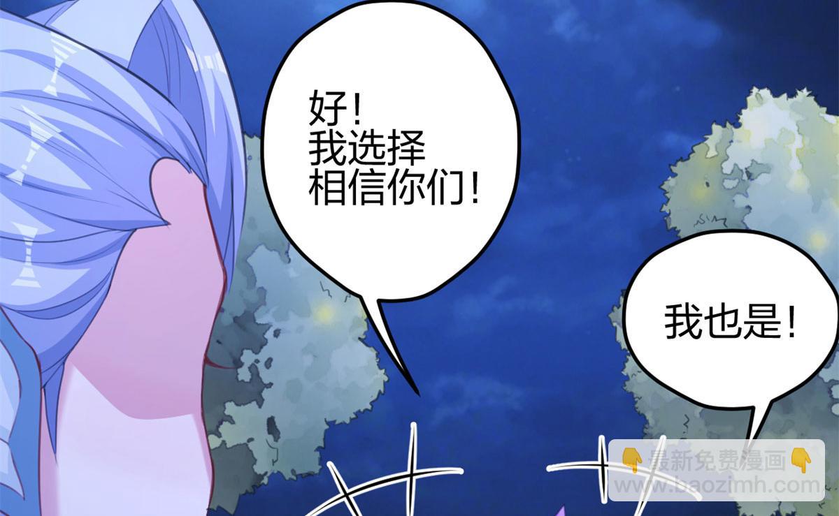《悠哉兽世种种田，生生崽》330 第41页