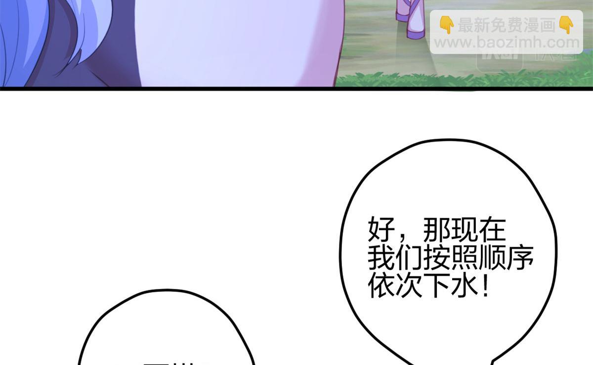 《悠哉兽世种种田，生生崽》330 第43页