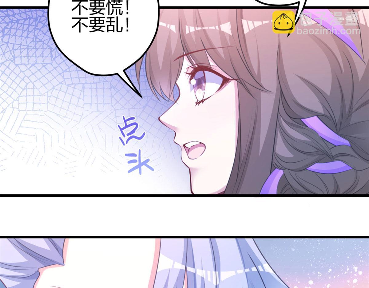 《悠哉兽世种种田，生生崽》330 第44页