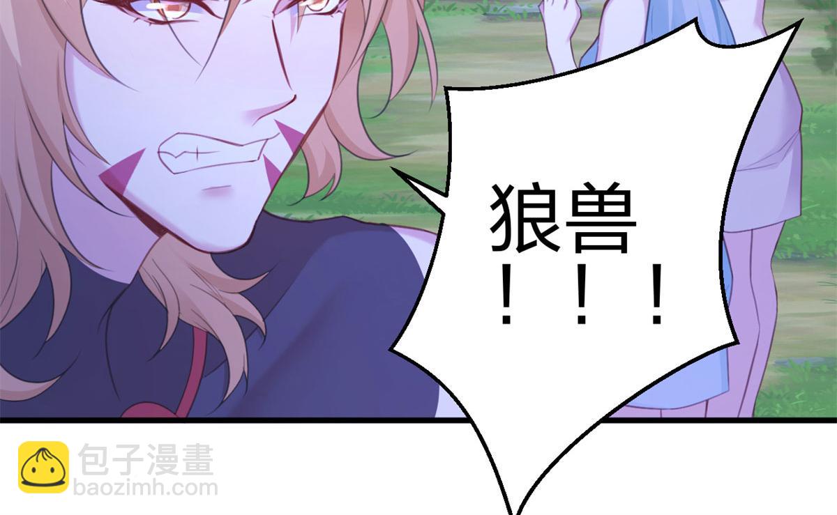 《悠哉兽世种种田，生生崽》330 第49页