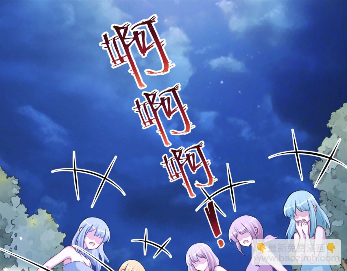 《悠哉兽世种种田，生生崽》330 第50页