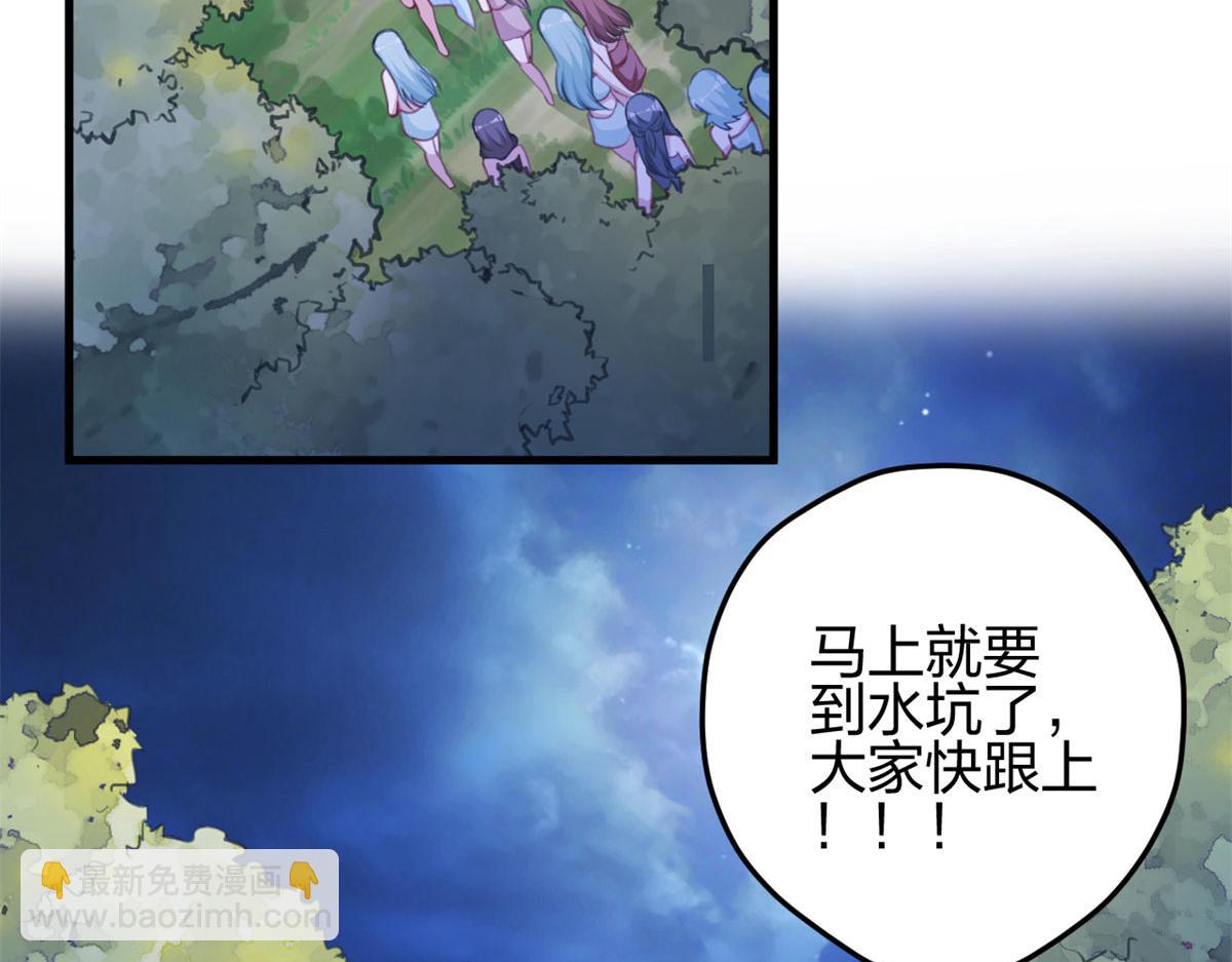 《悠哉兽世种种田，生生崽》330 第5页