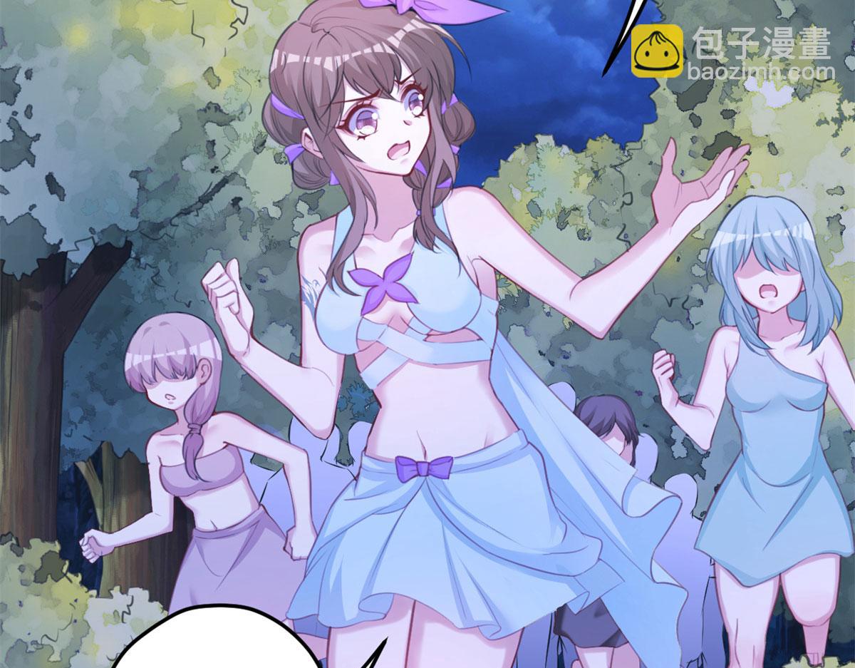 《悠哉兽世种种田，生生崽》330 第7页