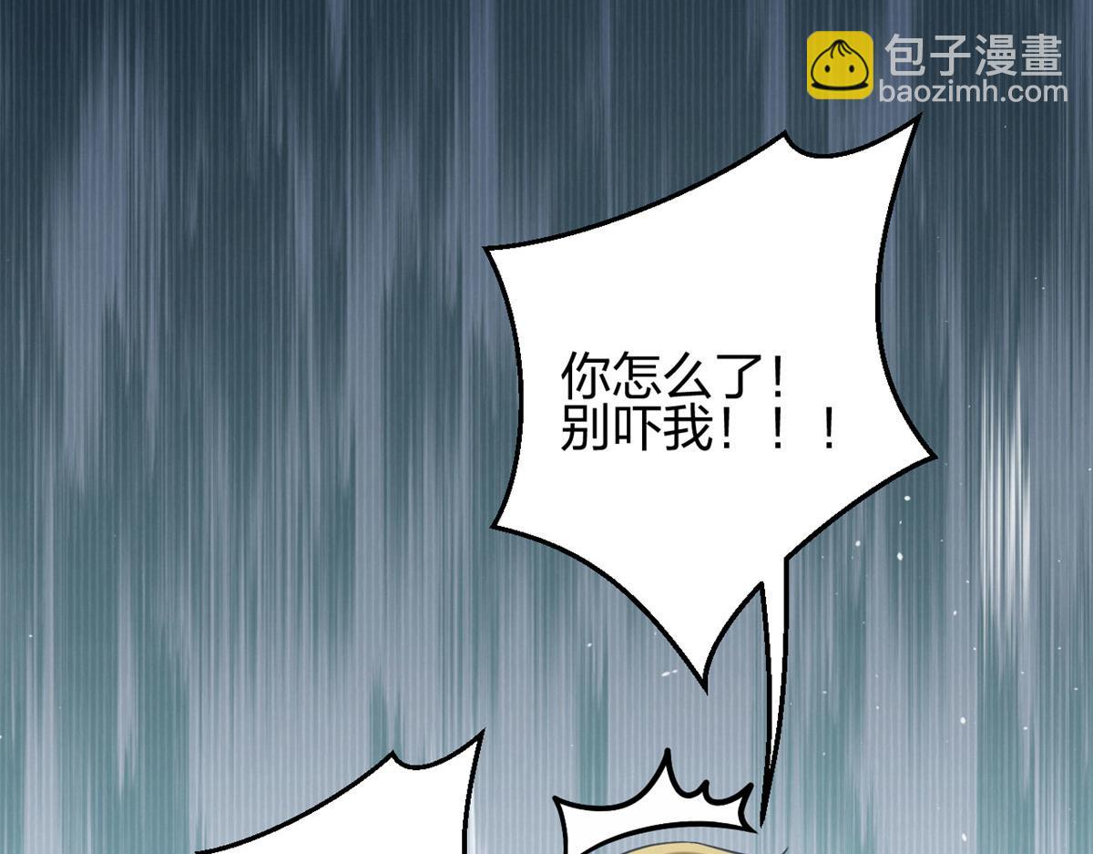 《悠哉兽世种种田，生生崽》329 第14页