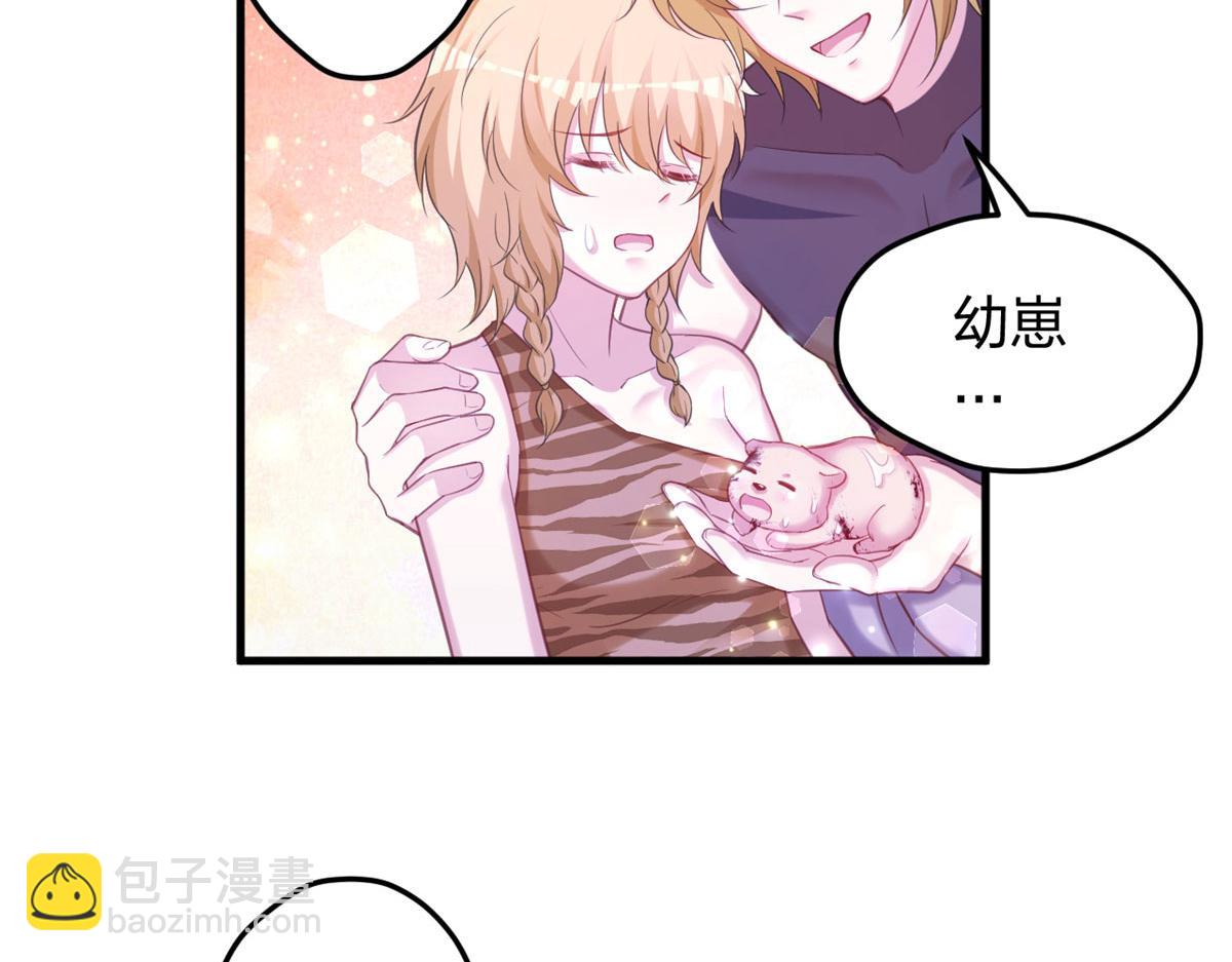 《悠哉兽世种种田，生生崽》329 第29页