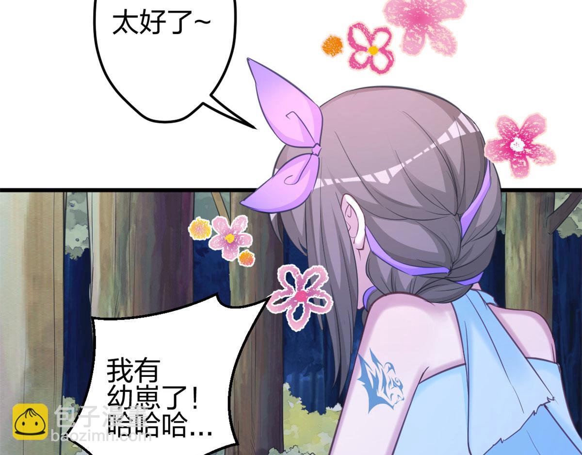 《悠哉兽世种种田，生生崽》329 第31页
