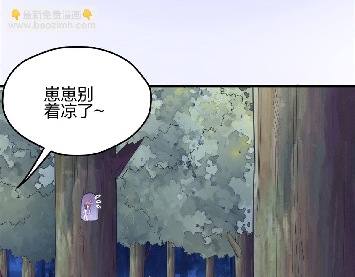 《悠哉兽世种种田，生生崽》329 第34页