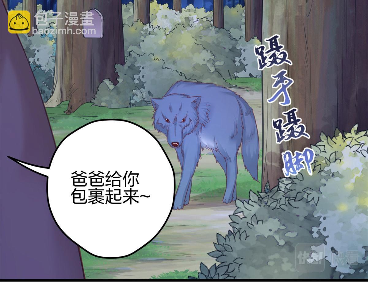《悠哉兽世种种田，生生崽》329 第35页