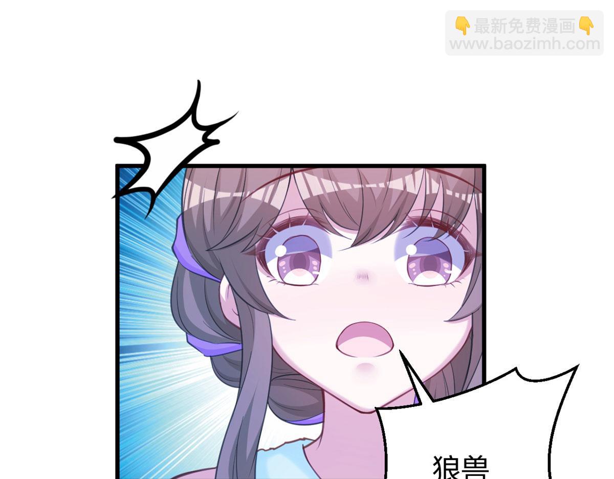 《悠哉兽世种种田，生生崽》329 第37页