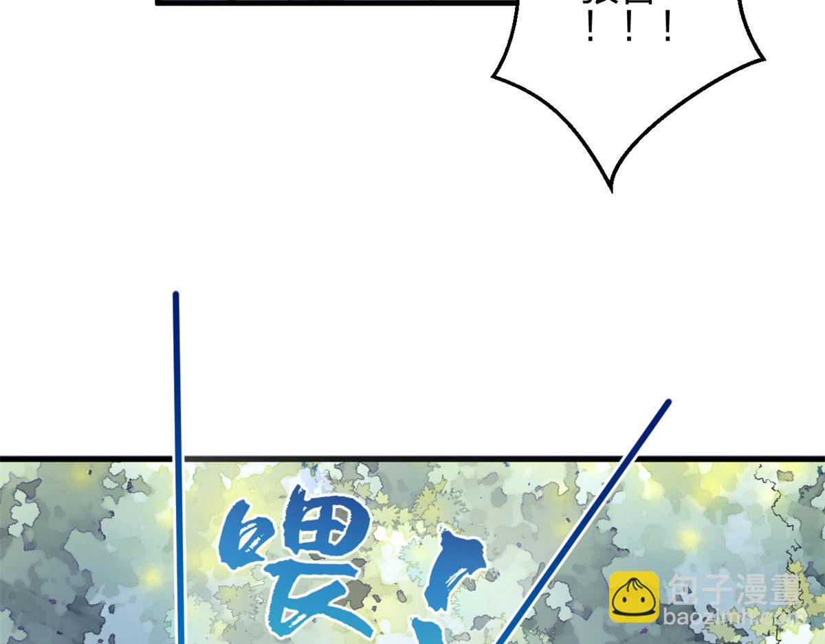 《悠哉兽世种种田，生生崽》329 第38页