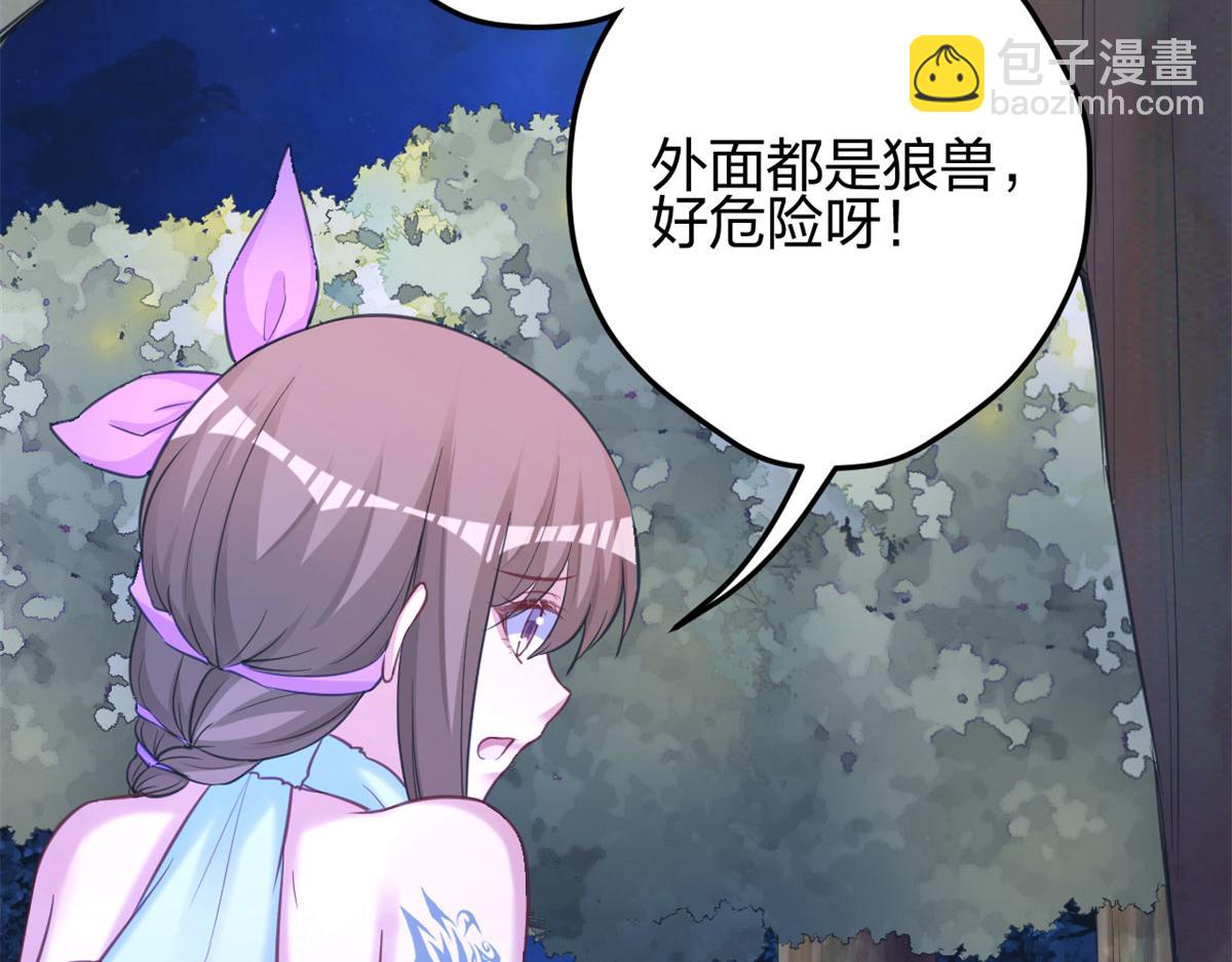 《悠哉兽世种种田，生生崽》329 第5页