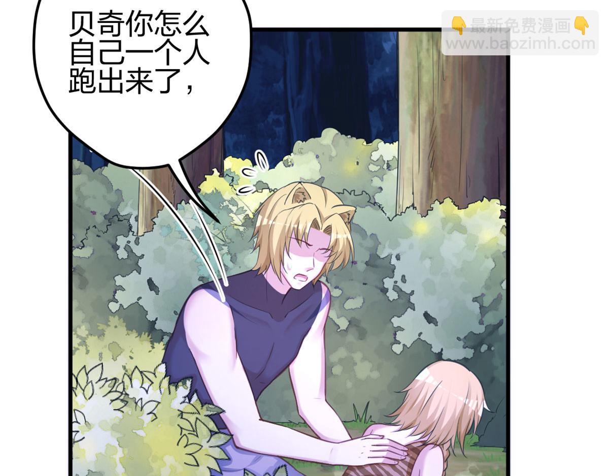 《悠哉兽世种种田，生生崽》329 第8页