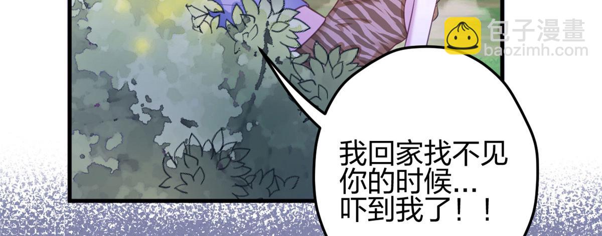 《悠哉兽世种种田，生生崽》329 第9页