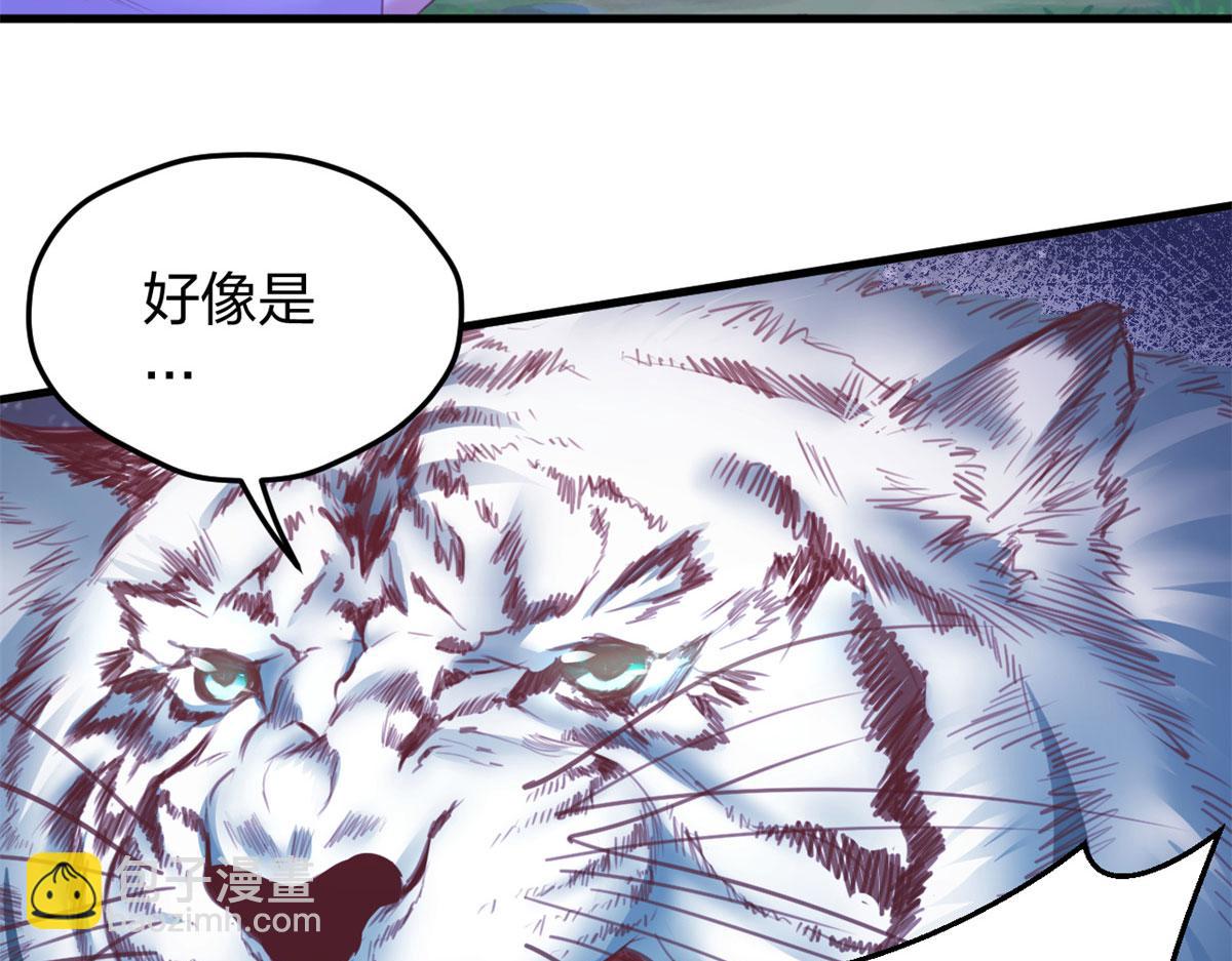 《悠哉兽世种种田，生生崽》332 第10页