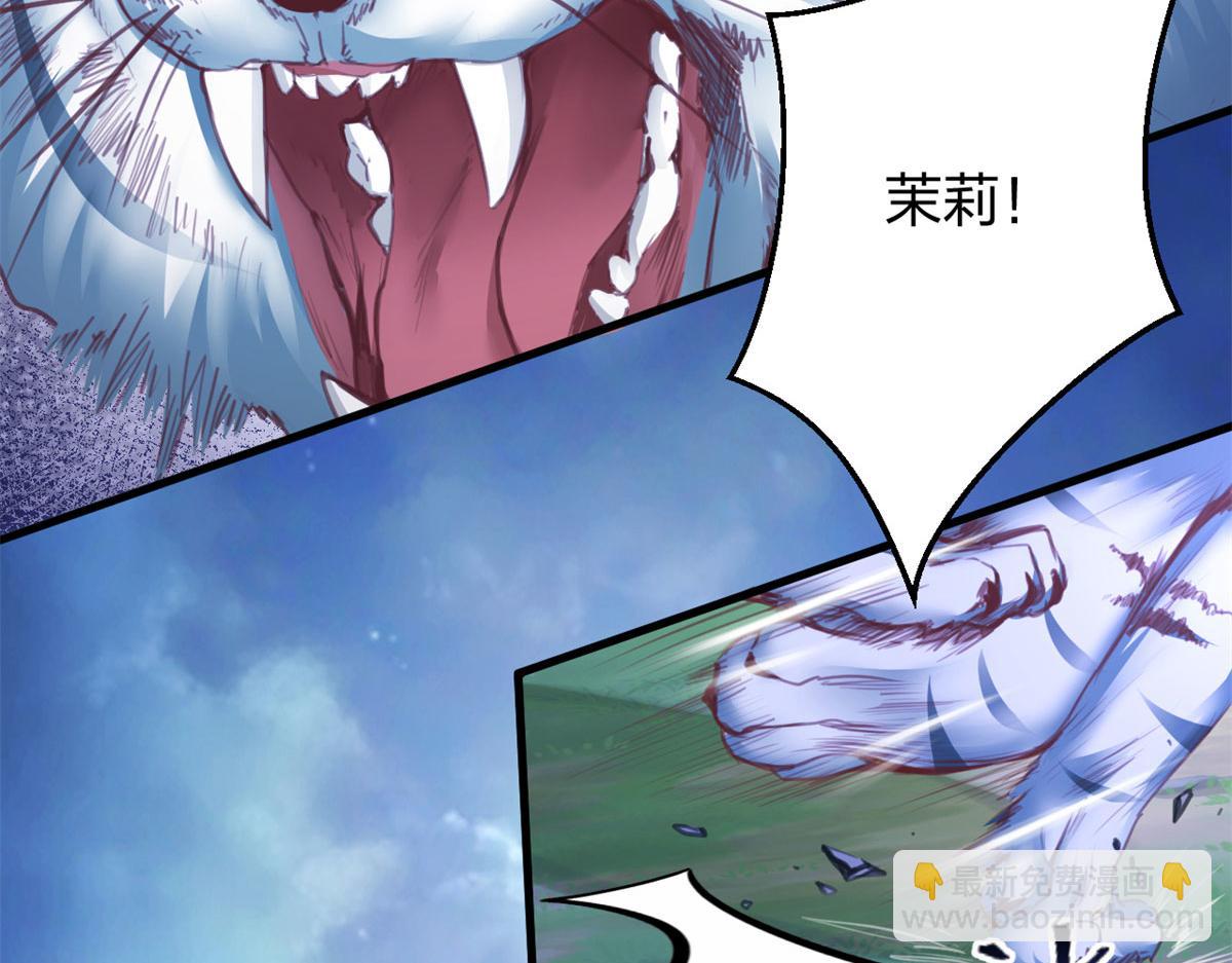 《悠哉兽世种种田，生生崽》332 第11页