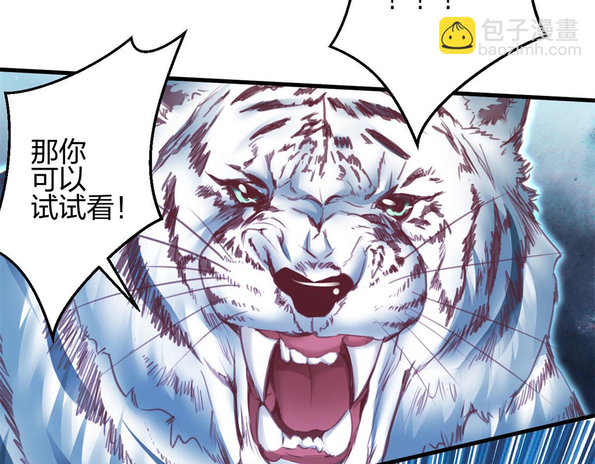 《悠哉兽世种种田，生生崽》332 第20页