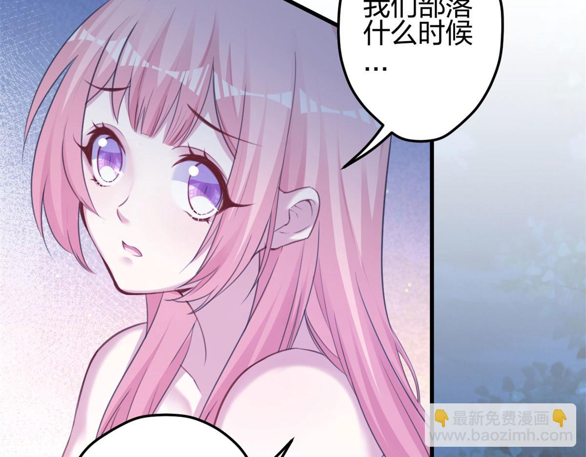 《悠哉兽世种种田，生生崽》332 第26页