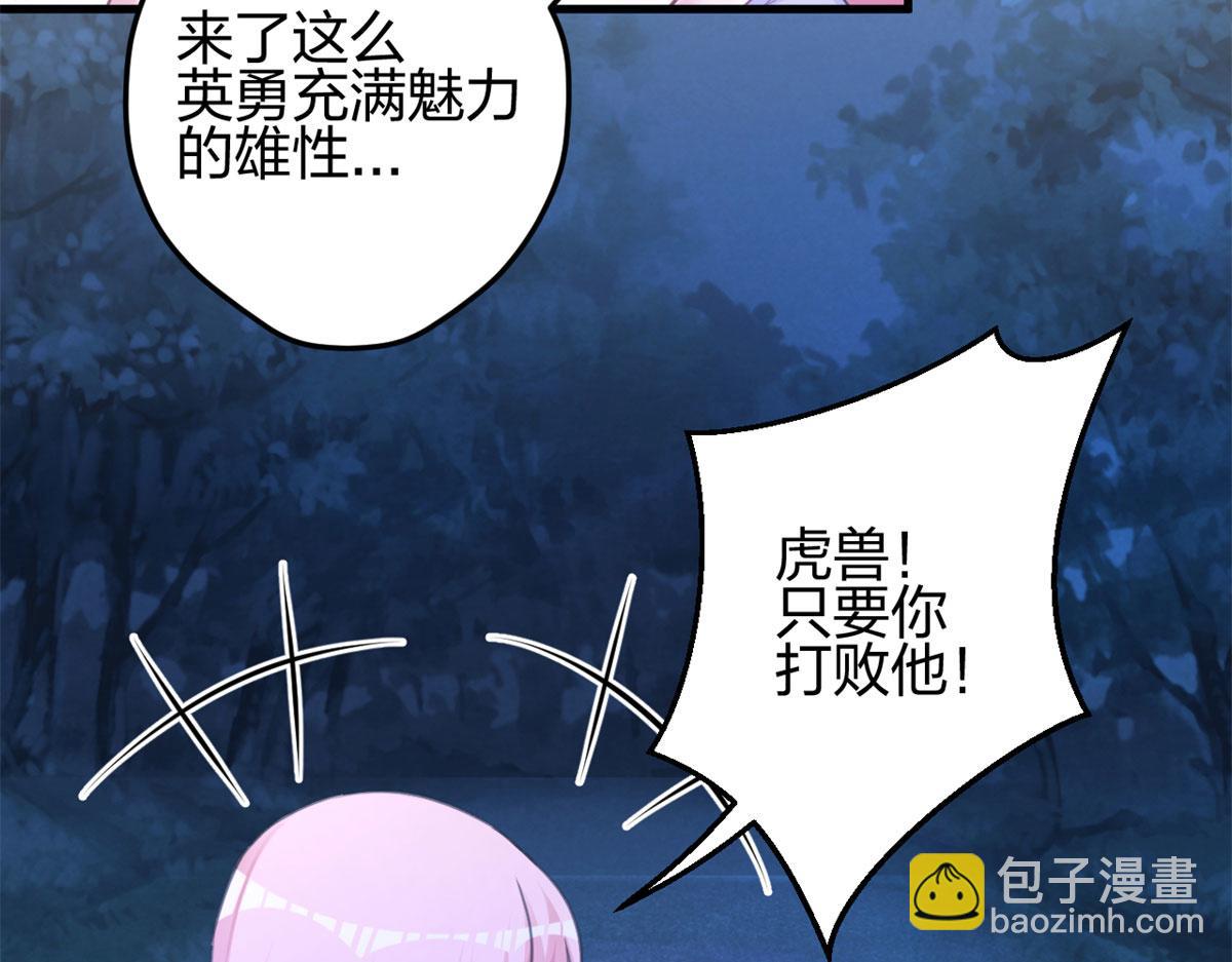 《悠哉兽世种种田，生生崽》332 第28页