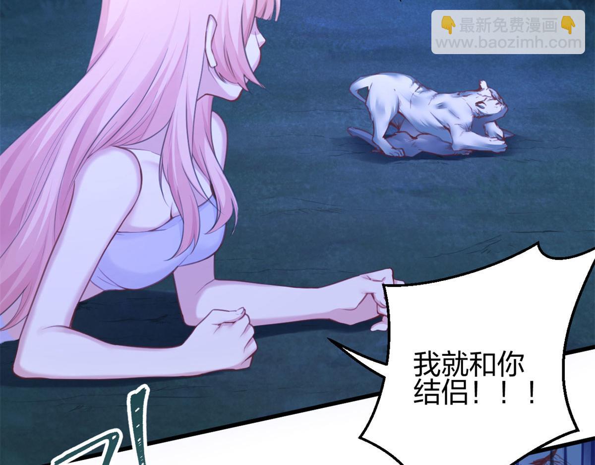 《悠哉兽世种种田，生生崽》332 第29页