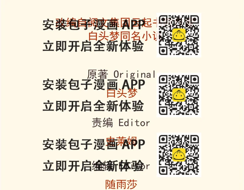 《悠哉兽世种种田，生生崽》332 第2页