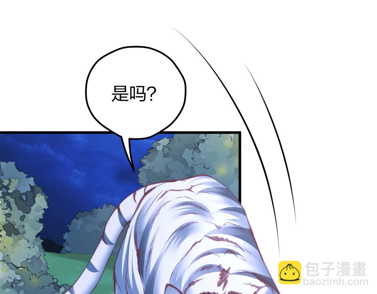 《悠哉兽世种种田，生生崽》332 第32页