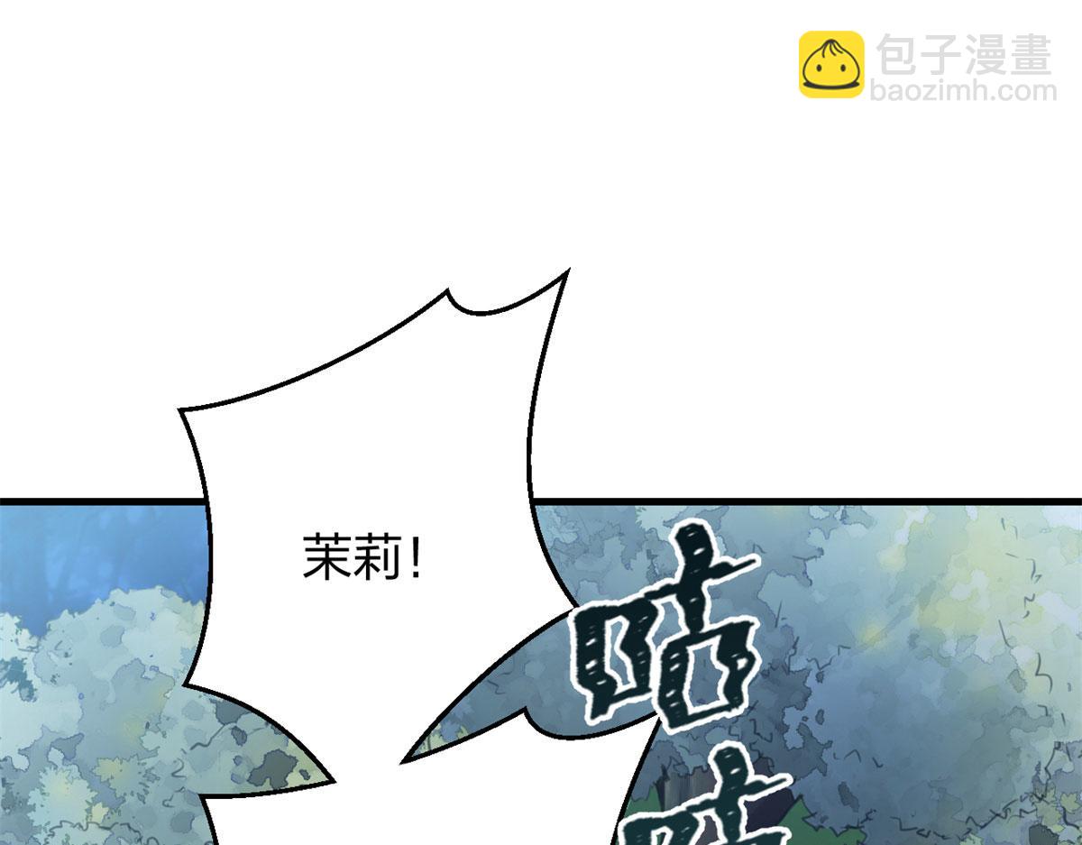《悠哉兽世种种田，生生崽》332 第37页