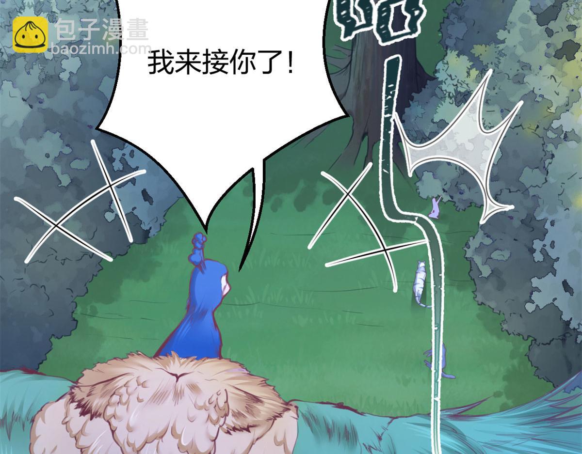《悠哉兽世种种田，生生崽》332 第38页